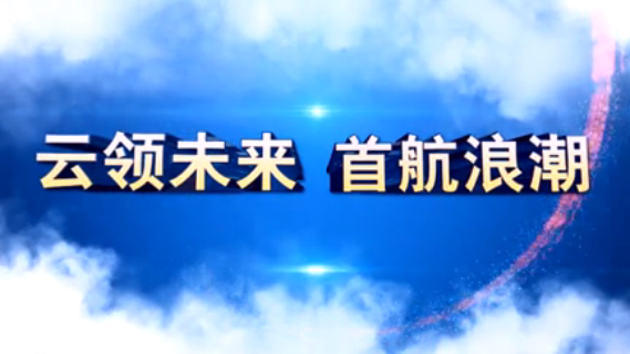 易彩堂官网集团2015届校园招聘宣传片