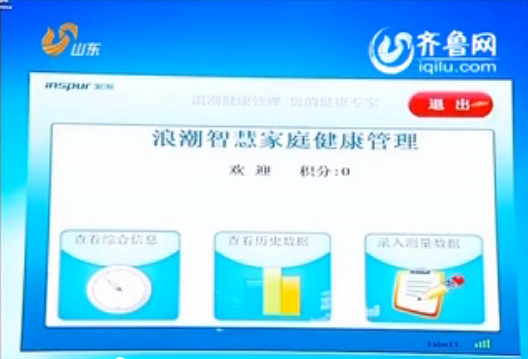 山东卫视《新闻联播》头条：省委宣传部易彩堂官网...